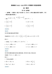 江西省景德镇市2022-2023学年高一数学上学期11月期中质量检测试题（Word版附解析）