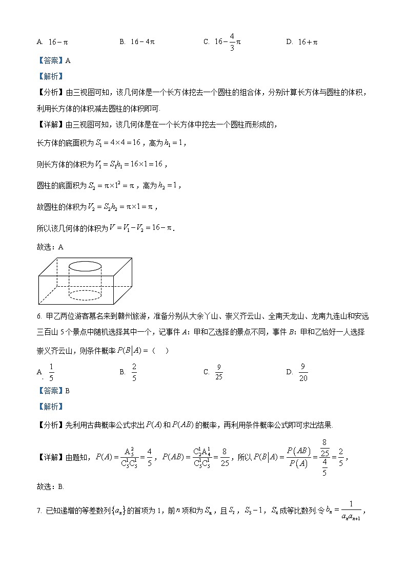 江西省新八校2023届高三数学（文）第二次联考试题（Word版附解析）03
