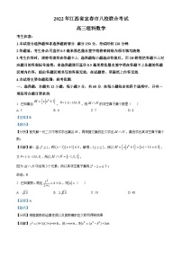 江西省宜春市八校2022届高三数学（理）下学期联考试题（Word版附解析）