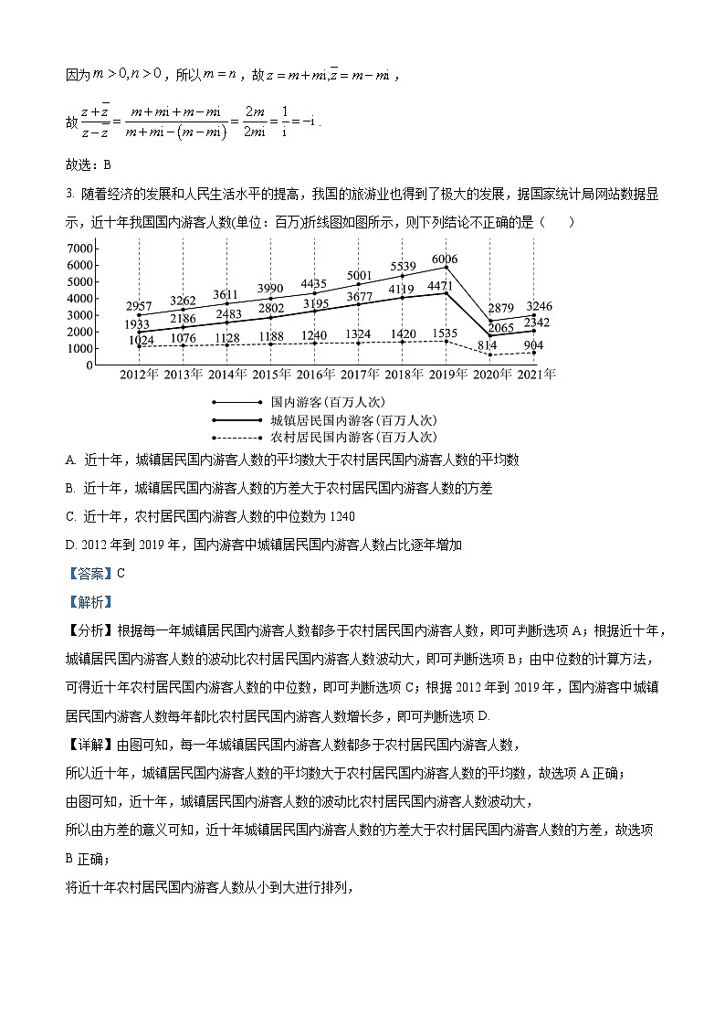 江西省新余市2023届高三数学（理）二模试题（Word版附解析）02