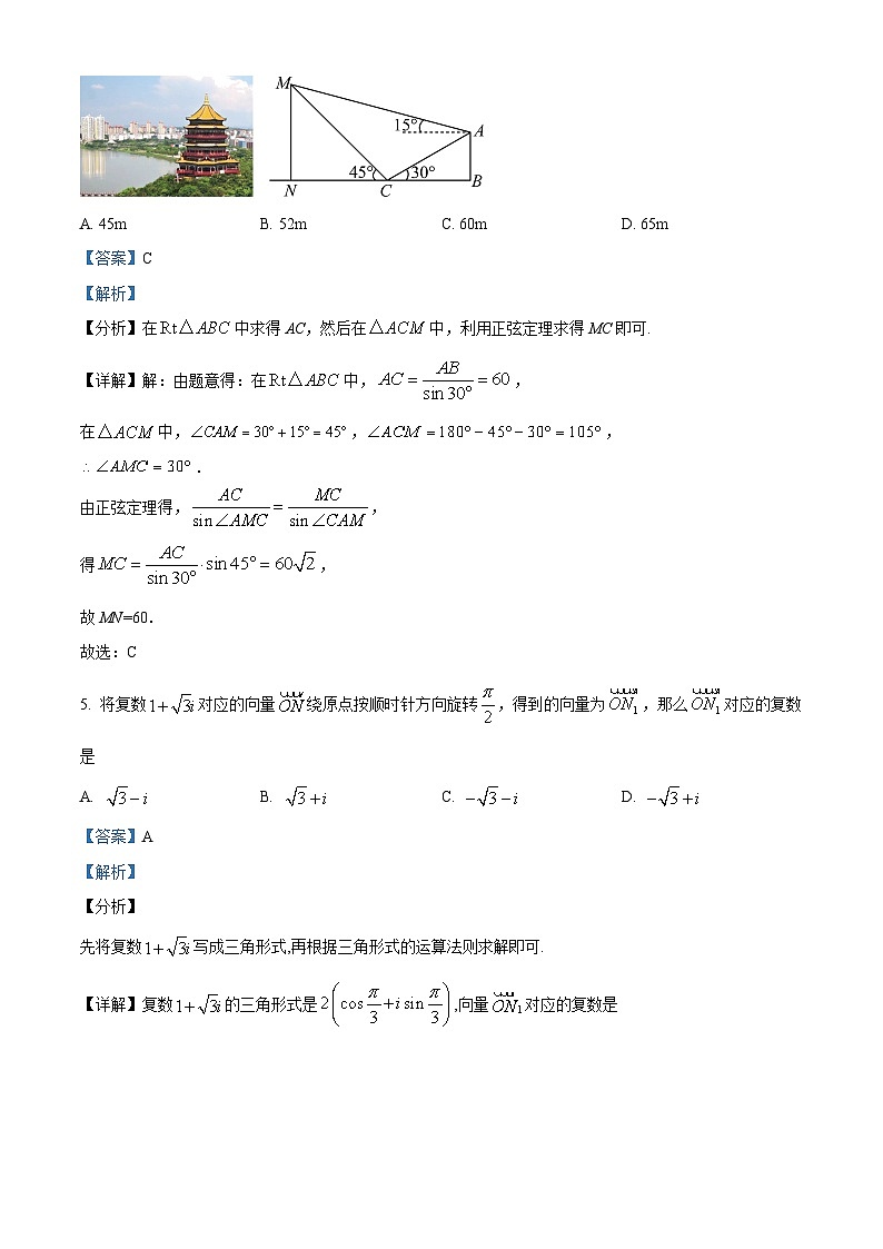 江西省鹰潭市2022-2023学年高一数学下学期期末质量检测试题（Word版附解析）03