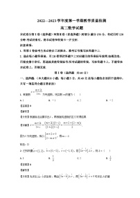 山东省青岛市即墨区2022-2023学年高三数学上学期期中考试试题（Word版附解析）