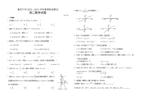 山西省运城市康杰中学2023-2024学年高二数学上学期开学考试试题（Word版附解析）