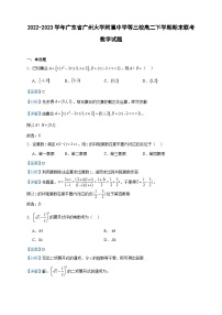 2022-2023学年广东省广州大学附属中学等三校高二下学期期末联考数学试题含答案