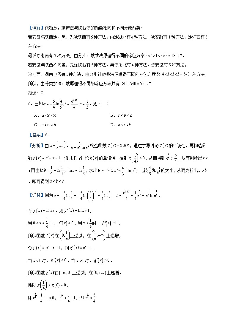 2022-2023学年广东省广州大学附属中学等三校高二下学期期末联考数学试题含答案03