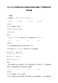 2022-2023学年黑龙江省大庆实验中学实验三部高二下学期期末考试数学试题含答案