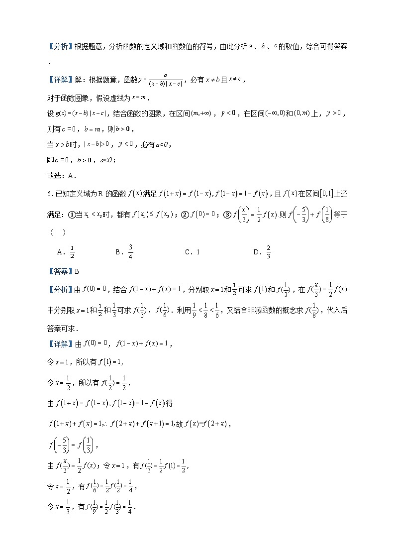 2022-2023学年黑龙江省大庆实验中学实验三部高二下学期期末考试数学试题含答案03