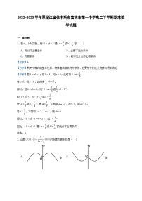 2022-2023学年黑龙江省佳木斯市富锦市第一中学高二下学期期末数学试题含答案
