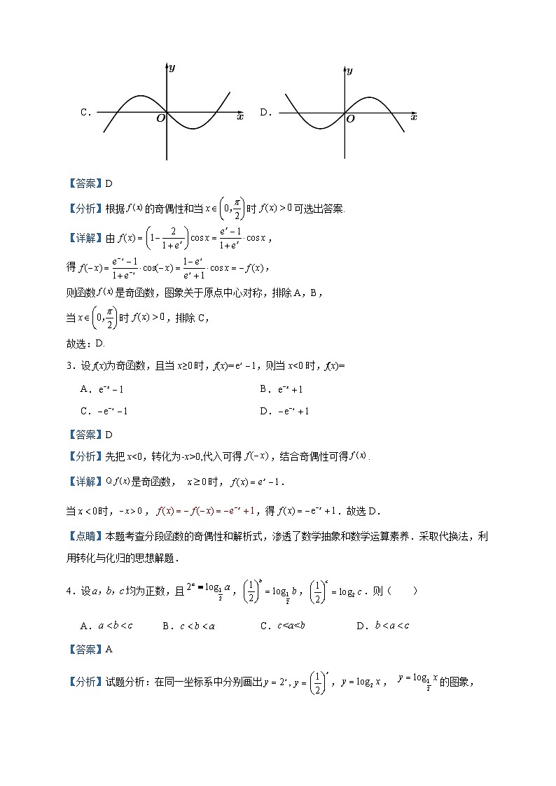 2022-2023学年黑龙江省佳木斯市富锦市第一中学高二下学期期末数学试题含答案02