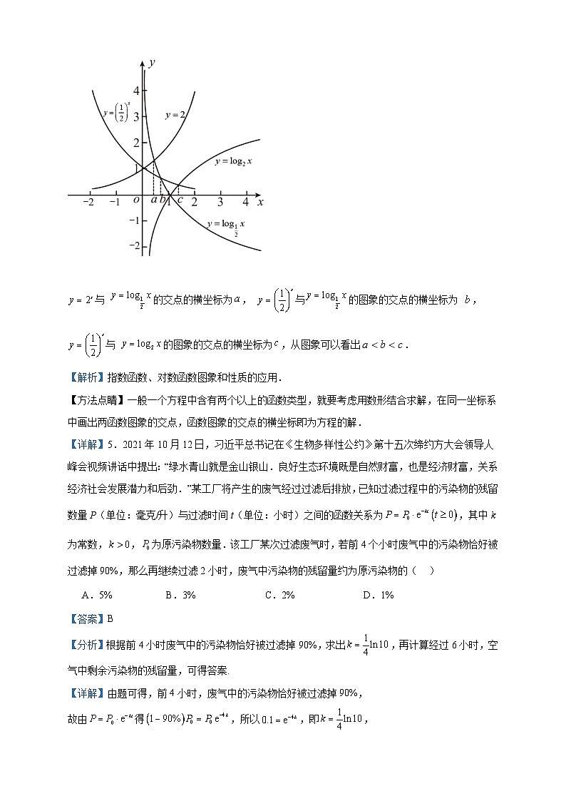 2022-2023学年黑龙江省佳木斯市富锦市第一中学高二下学期期末数学试题含答案03