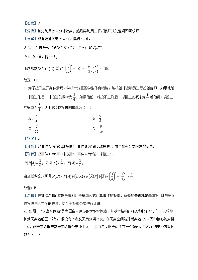 2022-2023学年陕西省渭南市韩城市高二下学期期末数学（理）试题含答案03