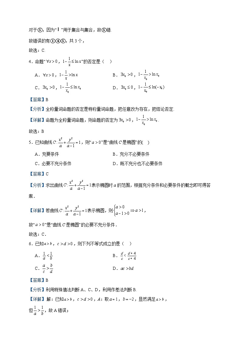 2022-2023学年陕西省宝鸡市金台区高二下学期期末数学（文）试题含答案02