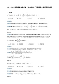 2022-2023学年福建省福州第十五中学高二下学期期末考试数学试题含答案