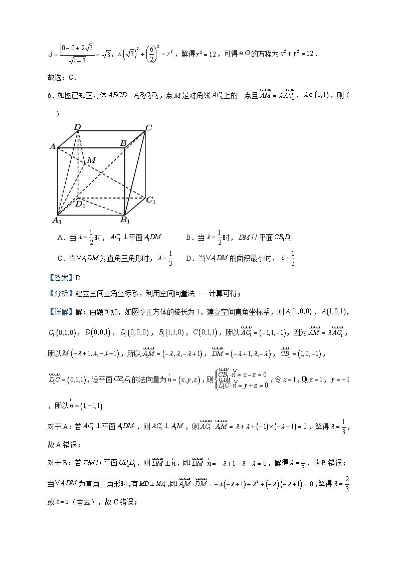 2022-2023学年福建省福州市第四十中学高二下学期期末阶段练习数学试题含答案03
