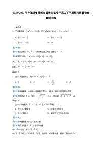2022-2023学年福建省福州市福清港头中学高二下学期期末质量检查数学试题含答案