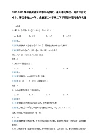 2022-2023学年福建省高二下学期期末联考数学试题含答案