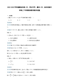 2022-2023学年福建省安溪一中、养正中学、惠安一中、泉州实验中学高二下学期期末联考数学试题含答案
