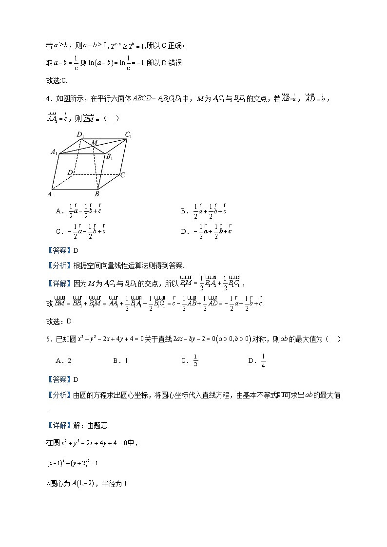 2022-2023学年福建省安溪一中、养正中学、惠安一中、泉州实验中学高二下学期期末联考数学试题含答案02