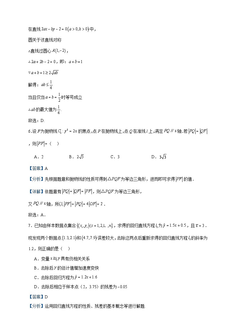 2022-2023学年福建省安溪一中、养正中学、惠安一中、泉州实验中学高二下学期期末联考数学试题含答案03