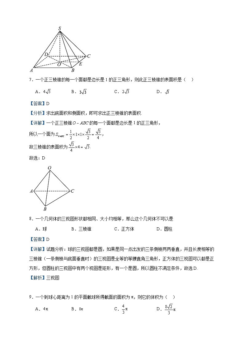 2022-2023学年甘肃省酒泉实验中学高二下学期期末数学试题含答案03