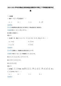 2022-2023学年甘肃省白银市靖远县第四中学高二下学期期末数学试题含答案