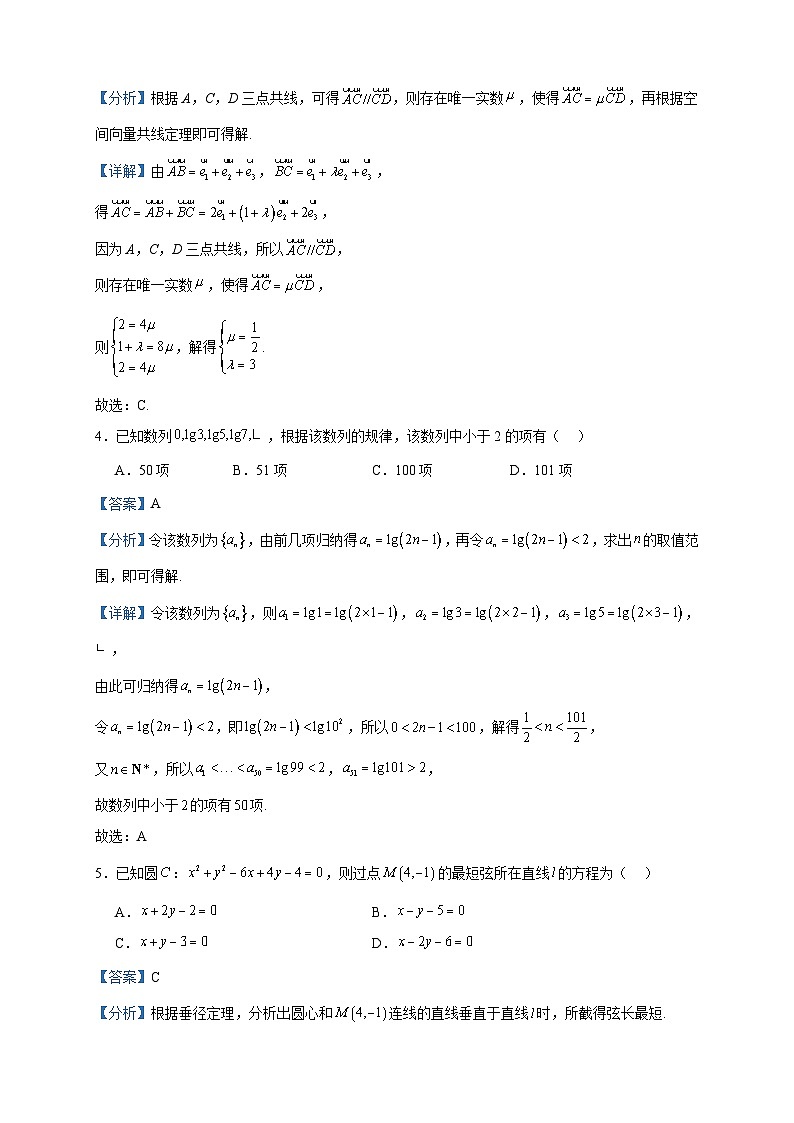2022-2023学年甘肃省白银市靖远县第四中学高二下学期期末数学试题含答案第2页