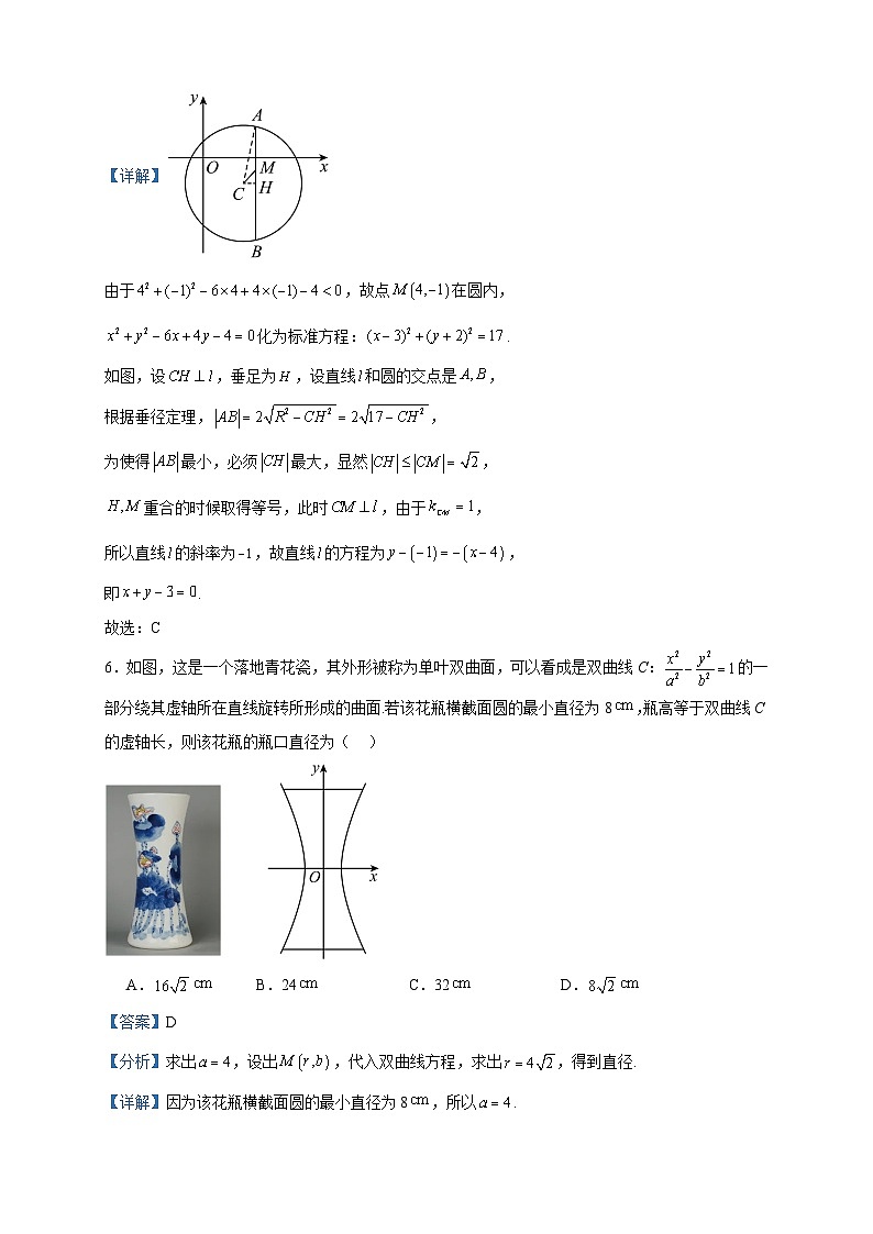 2022-2023学年甘肃省白银市靖远县第四中学高二下学期期末数学试题含答案第3页