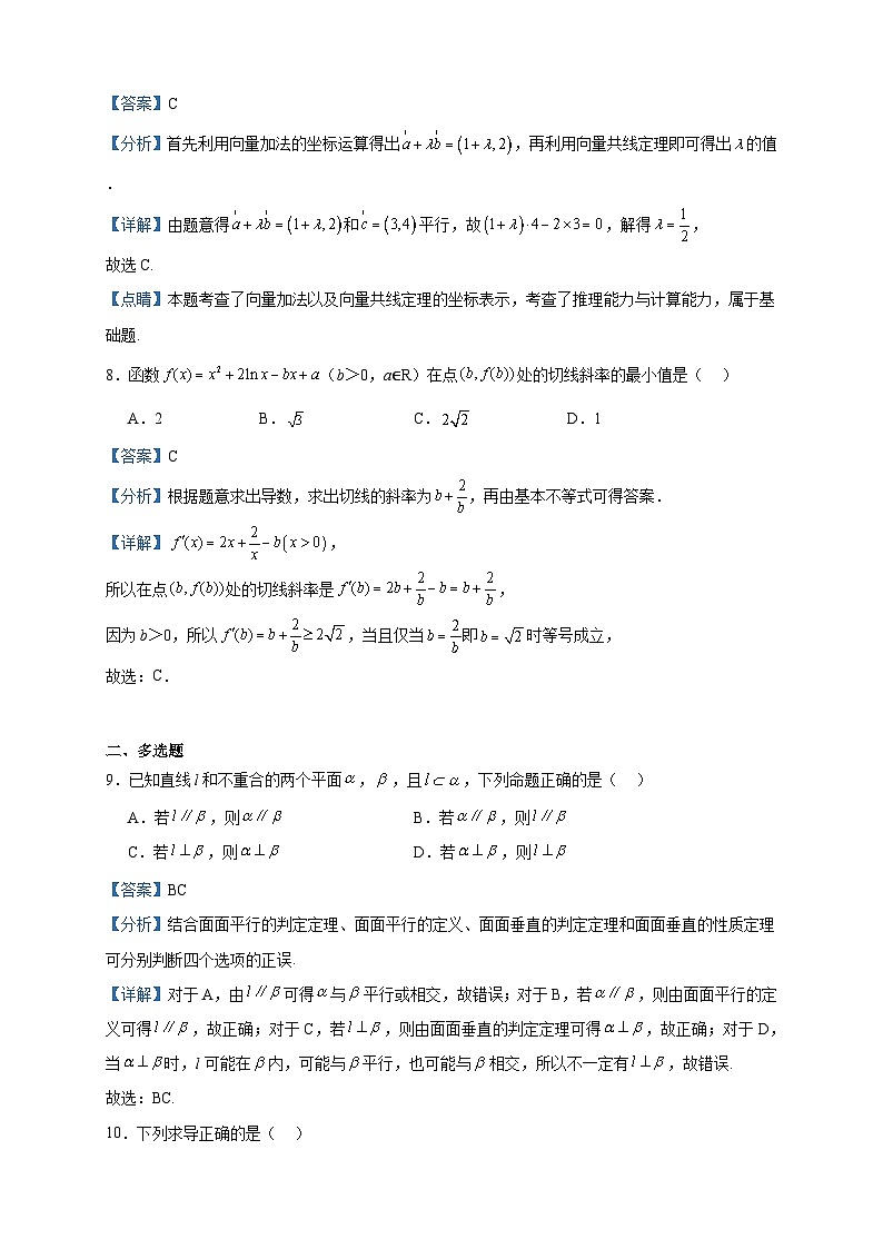 2022-2023学年海南省海南中学白沙学校高二下学期期末考试数学试题含答案03