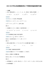 2022-2023学年江西省景德镇市高二下学期期末质量检测数学试题含答案