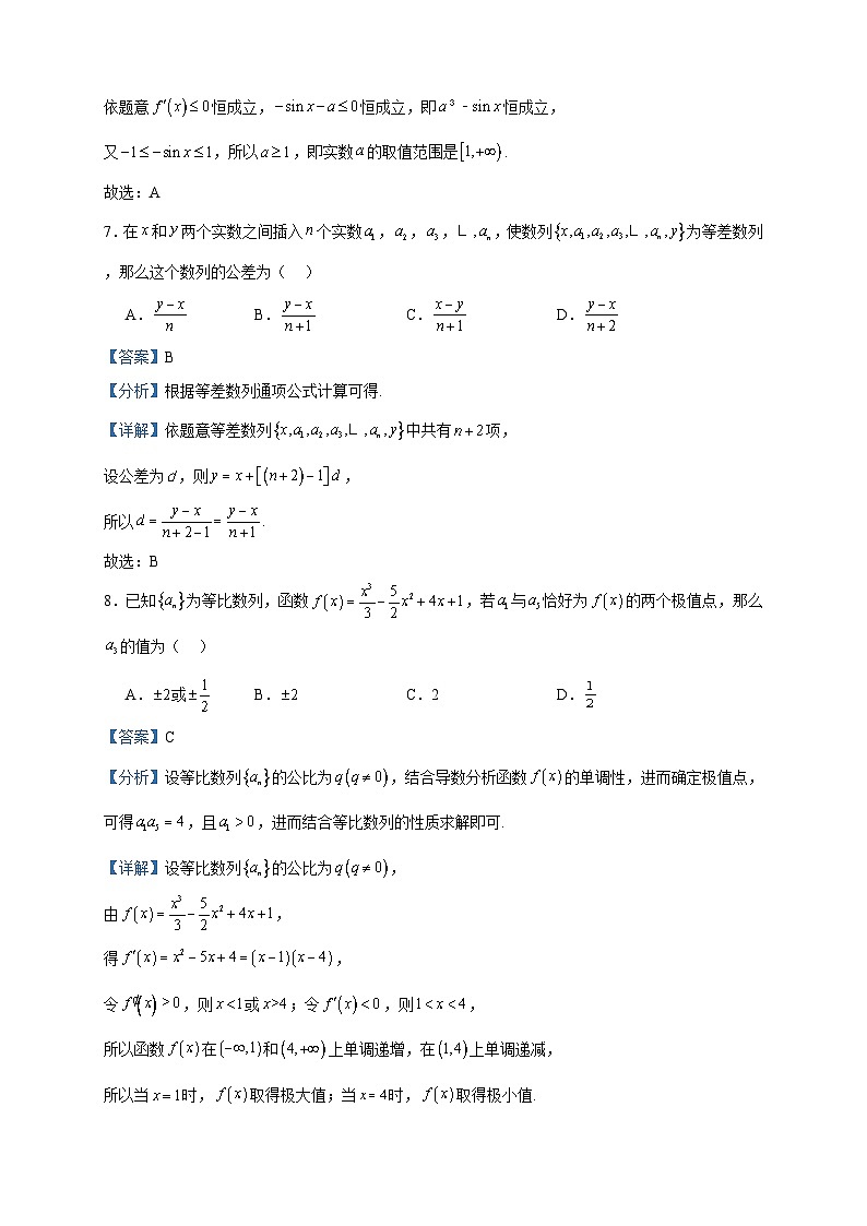 2022-2023学年江西省景德镇市高二下学期期末质量检测数学试题含答案03