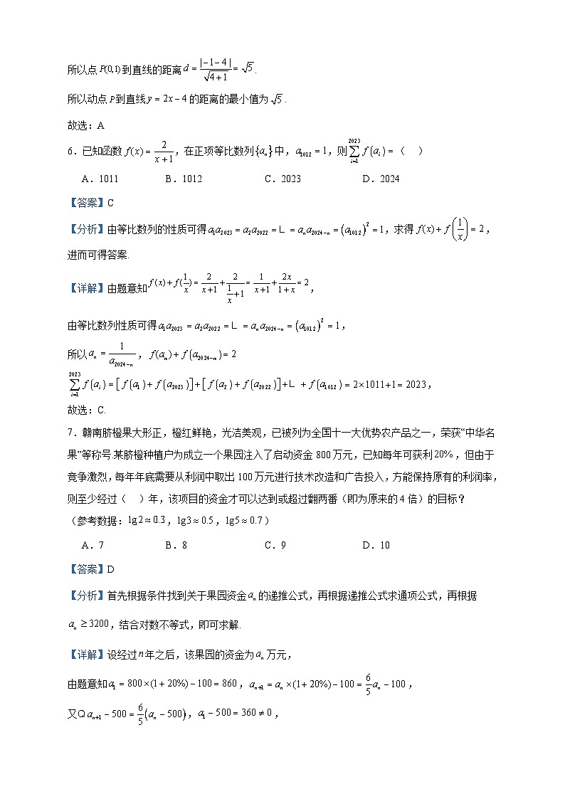 2022-2023学年江西省吉安市高二下学期期末教学质量检测数学试题含答案第3页