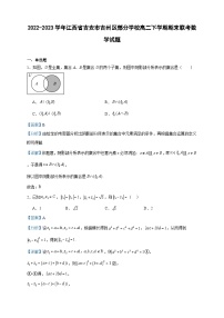2022-2023学年江西省吉安市吉州区部分学校高二下学期期末联考数学试题含答案