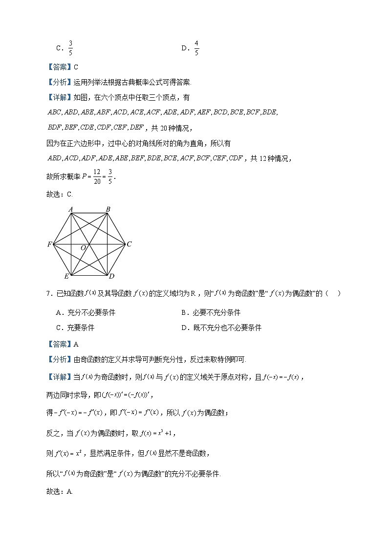 2022-2023学年山东省威海市高二下学期期末数学试题含答案03