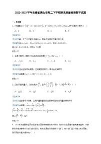 2022-2023学年安徽省黄山市高二下学期期末质量检测数学试题含答案