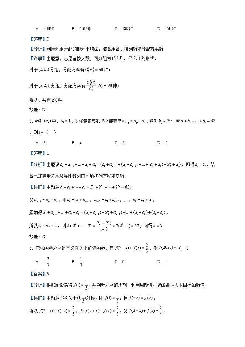 2022-2023学年安徽省黄山市高二下学期期末质量检测数学试题含答案第2页
