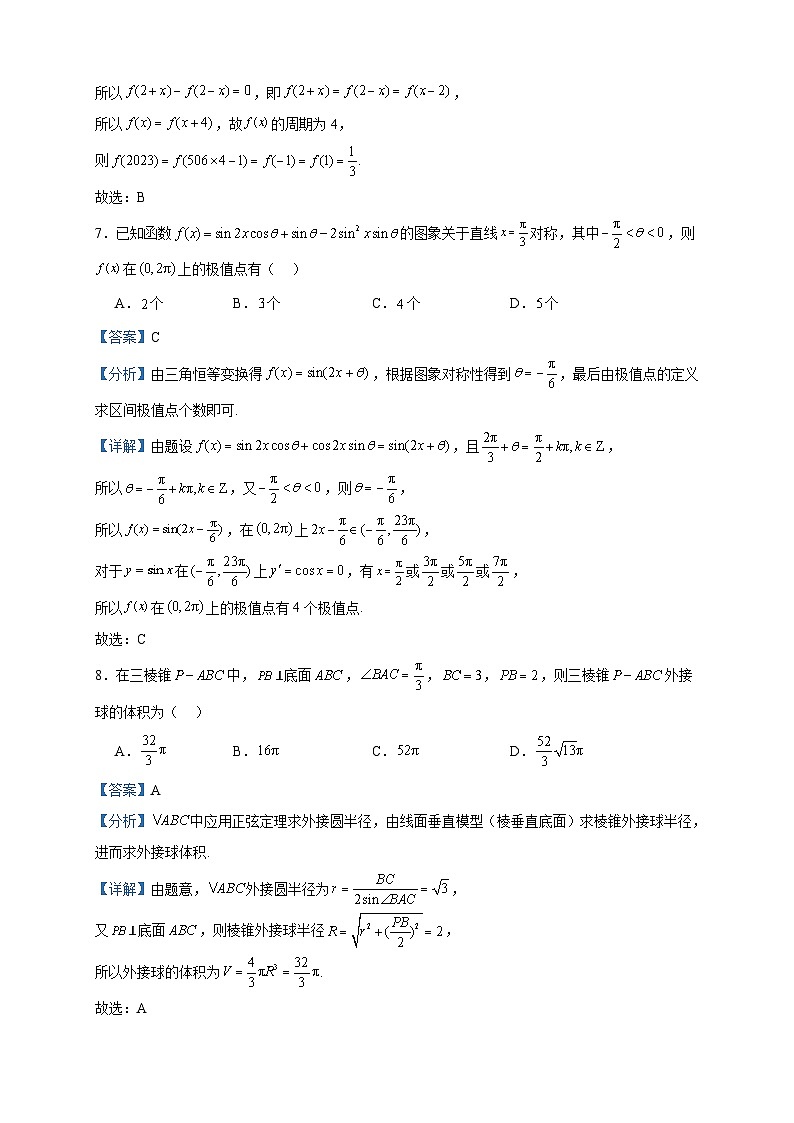 2022-2023学年安徽省黄山市高二下学期期末质量检测数学试题含答案第3页