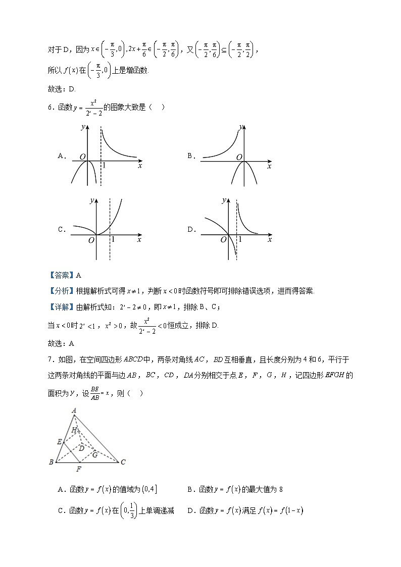 2022-2023学年天津市新四区示范校高二下学期期末联考数学试题含答案03
