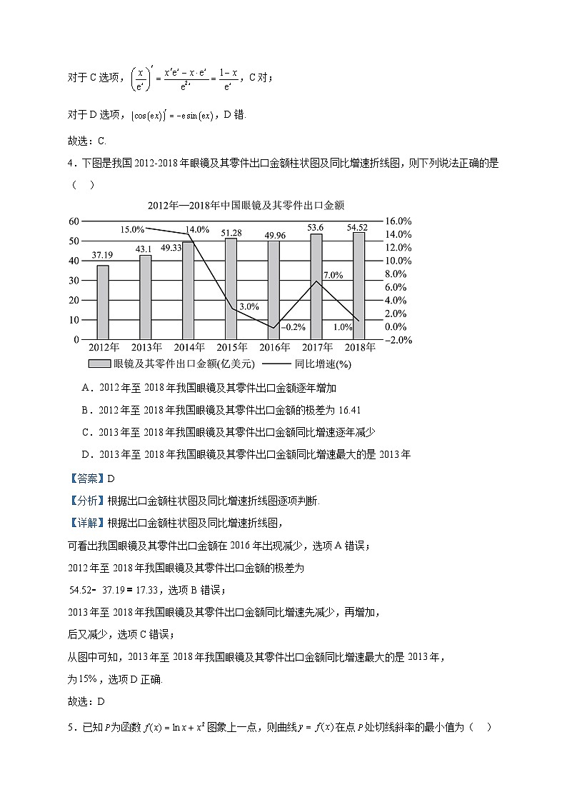 2022-2023学年四川省宜宾市高二下学期期末数学（理）试题含答案02