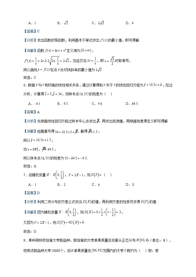 2022-2023学年四川省宜宾市高二下学期期末数学（理）试题含答案03