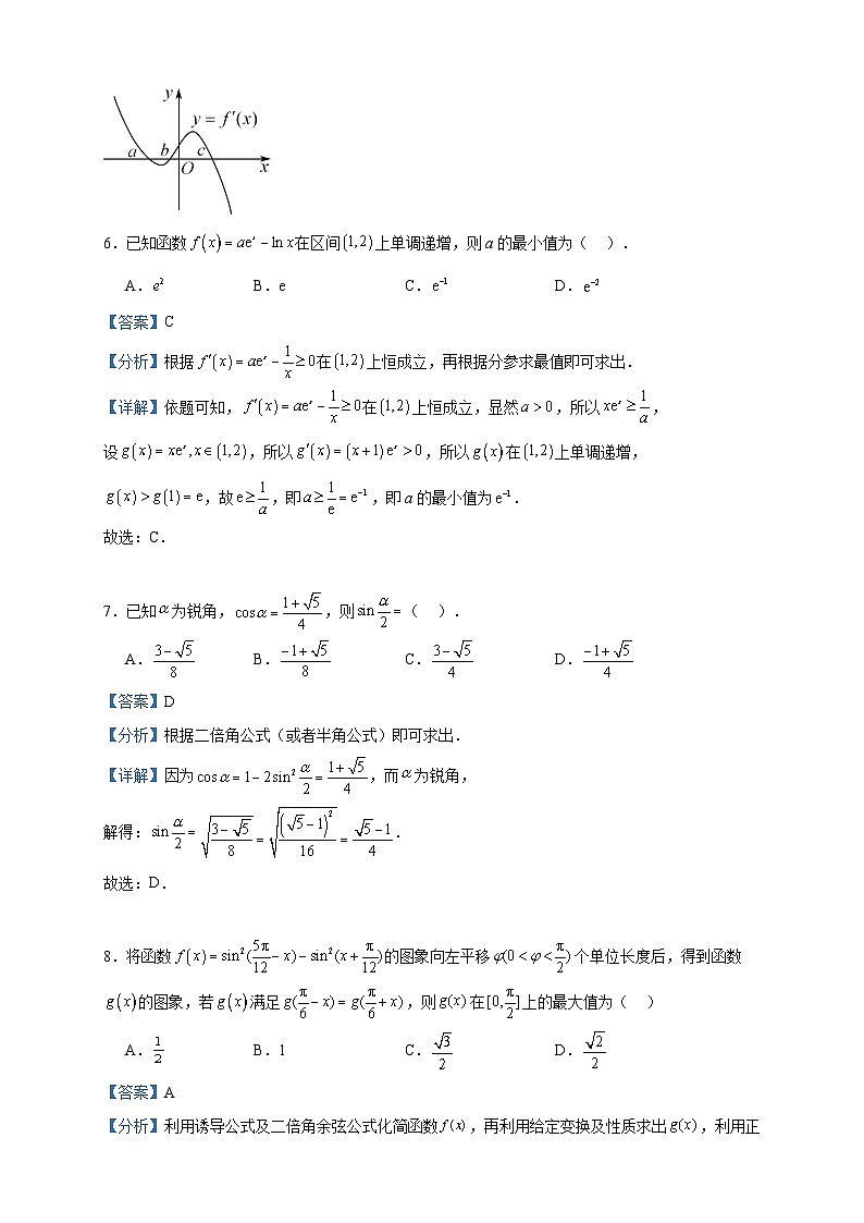 2022-2023学年吉林省长春市第十七中学高二下学期期末数学试题含答案03