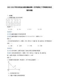 2022-2023学年吉林省白城市通榆县第一中学校高二下学期期末考试数学试题含答案