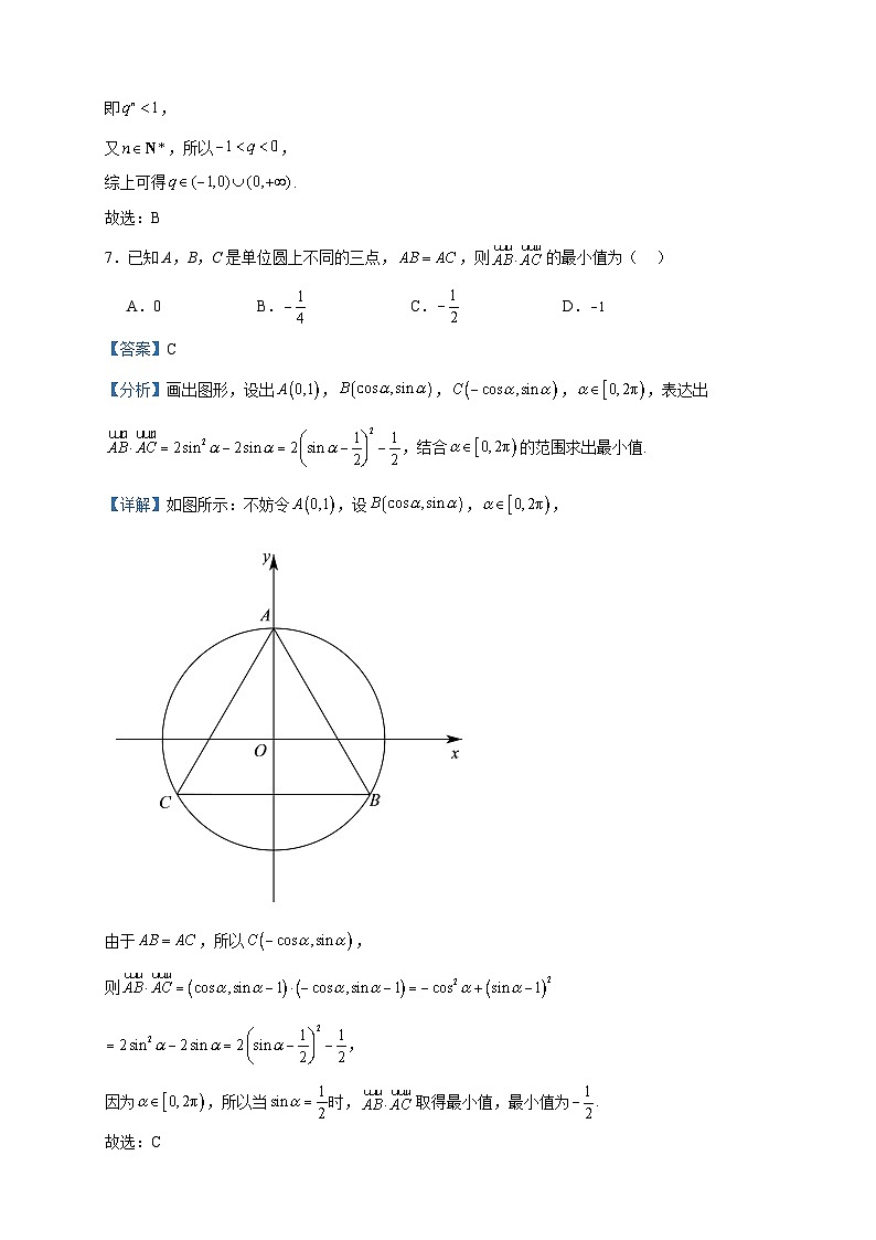 2022-2023学年北京市清华附中高二下学期期末数学试题含答案03