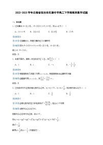 2022-2023学年云南省临沧市民族中学高二下学期期末数学试题含答案