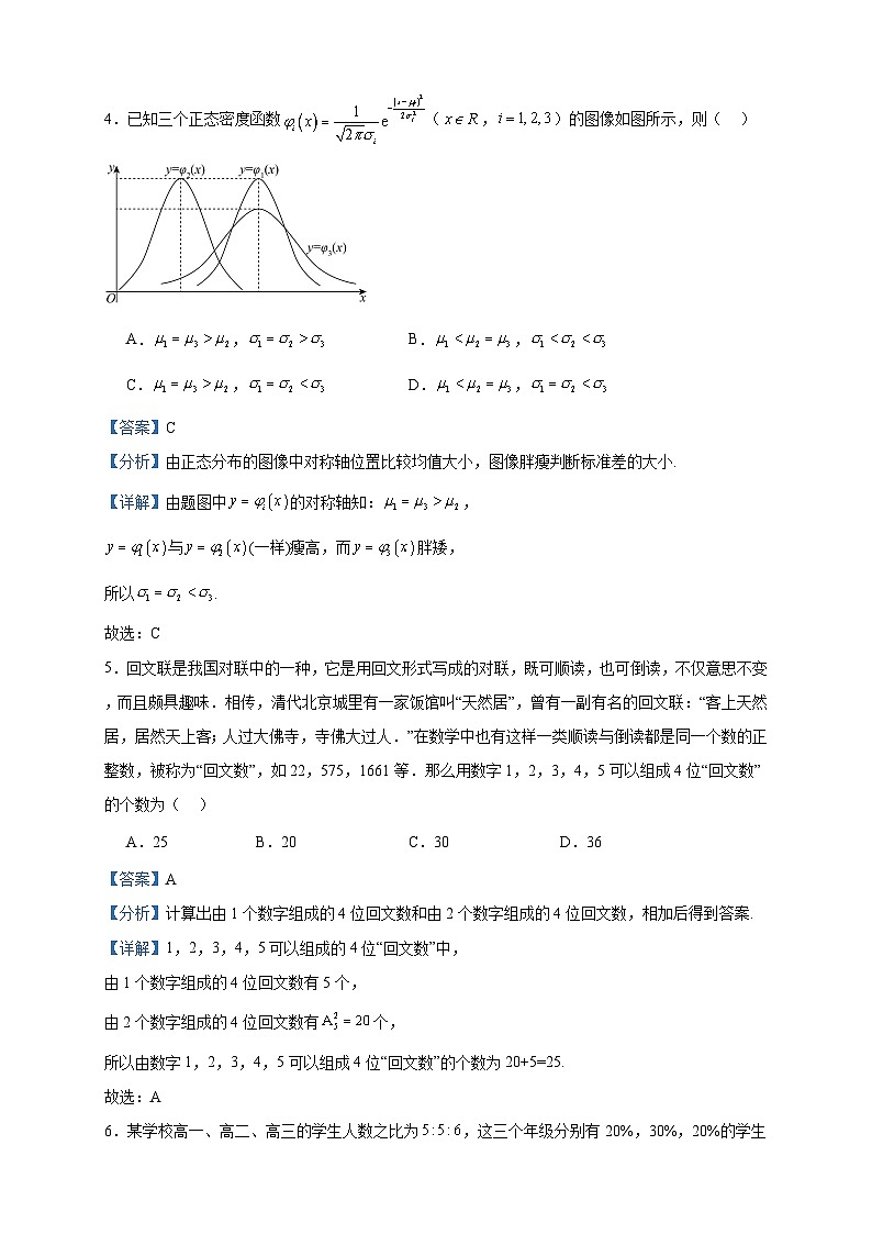 2022-2023学年黑龙江省牡丹江市第三高级中学高二下学期期末考试数学试题含答案02
