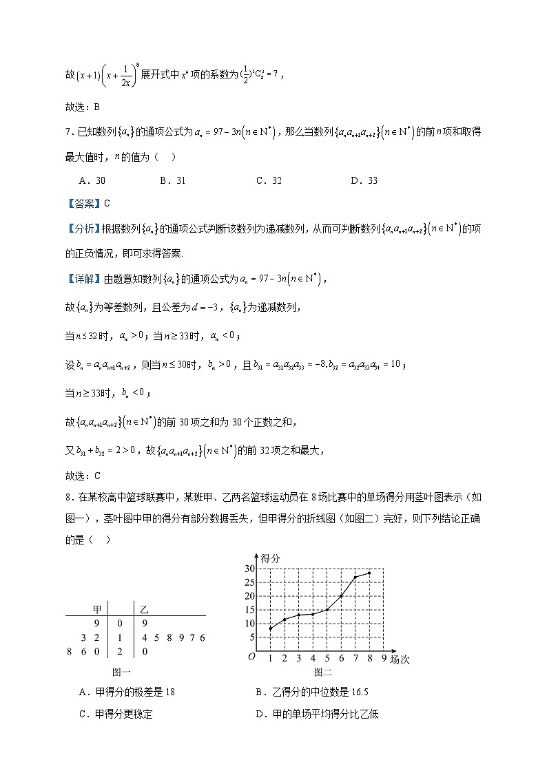 2022-2023学年陕西省西安市铁一中学高二下学期期末数学（理）试题含答案03