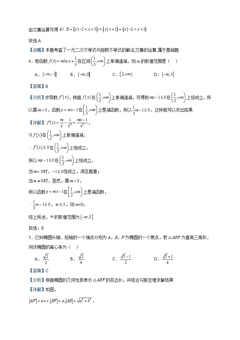 2022-2023学年福建省泉州科技中学高二下学期期末考试数学试题含答案02