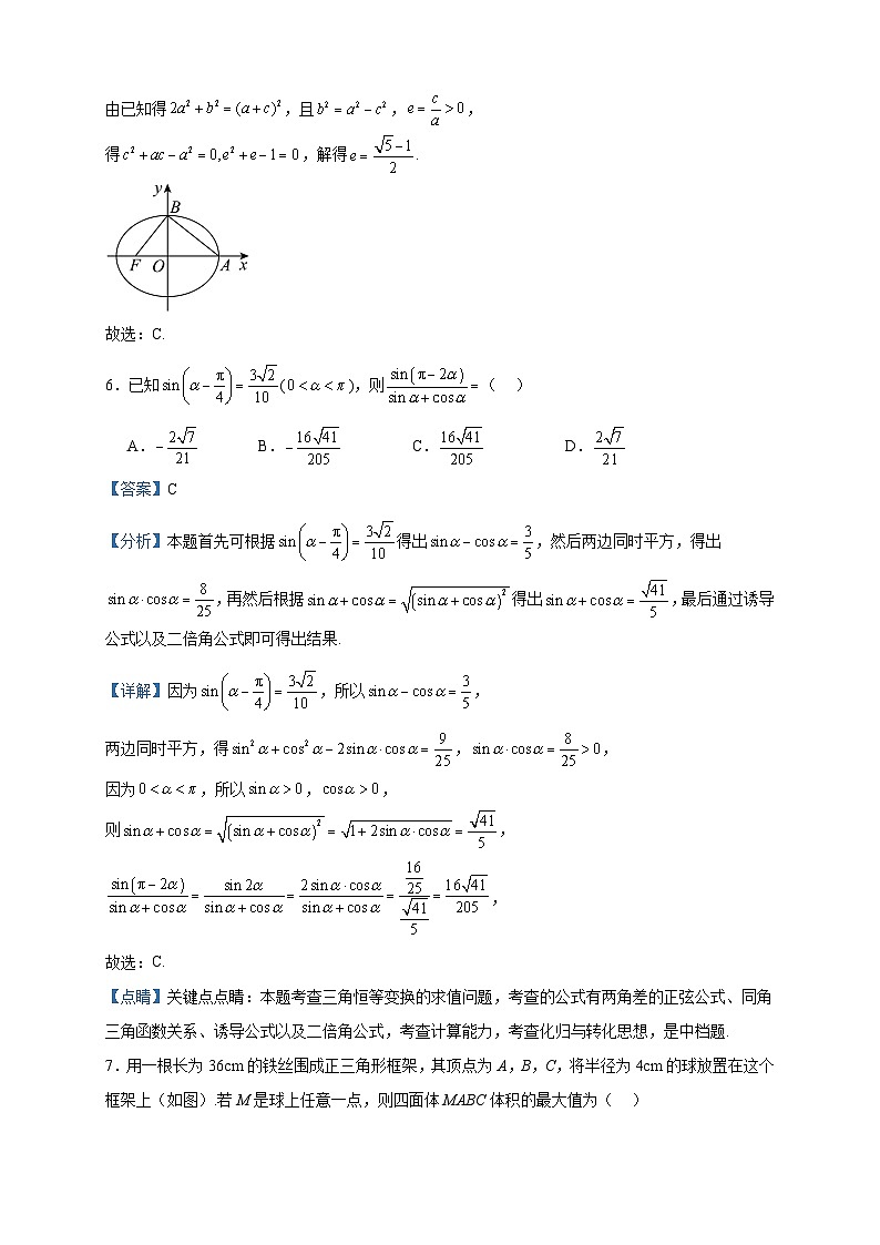 2022-2023学年福建省泉州科技中学高二下学期期末考试数学试题含答案03