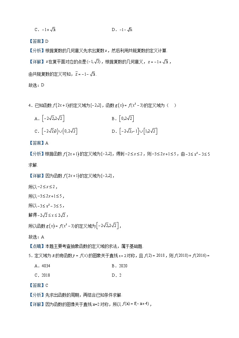 2022-2023学年河北省保定市高碑店市崇德实验中学高二下学期期末数学试题含答案02