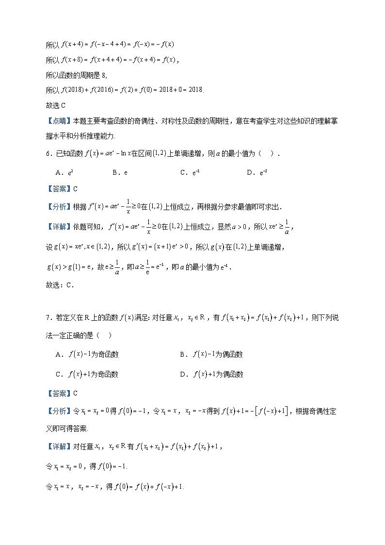 2022-2023学年河北省保定市高碑店市崇德实验中学高二下学期期末数学试题含答案03