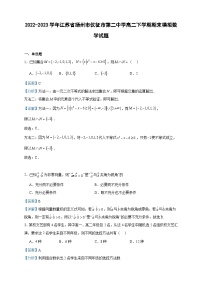2022-2023学年江苏省扬州市仪征市第二中学高二下学期期末模拟数学试题含答案